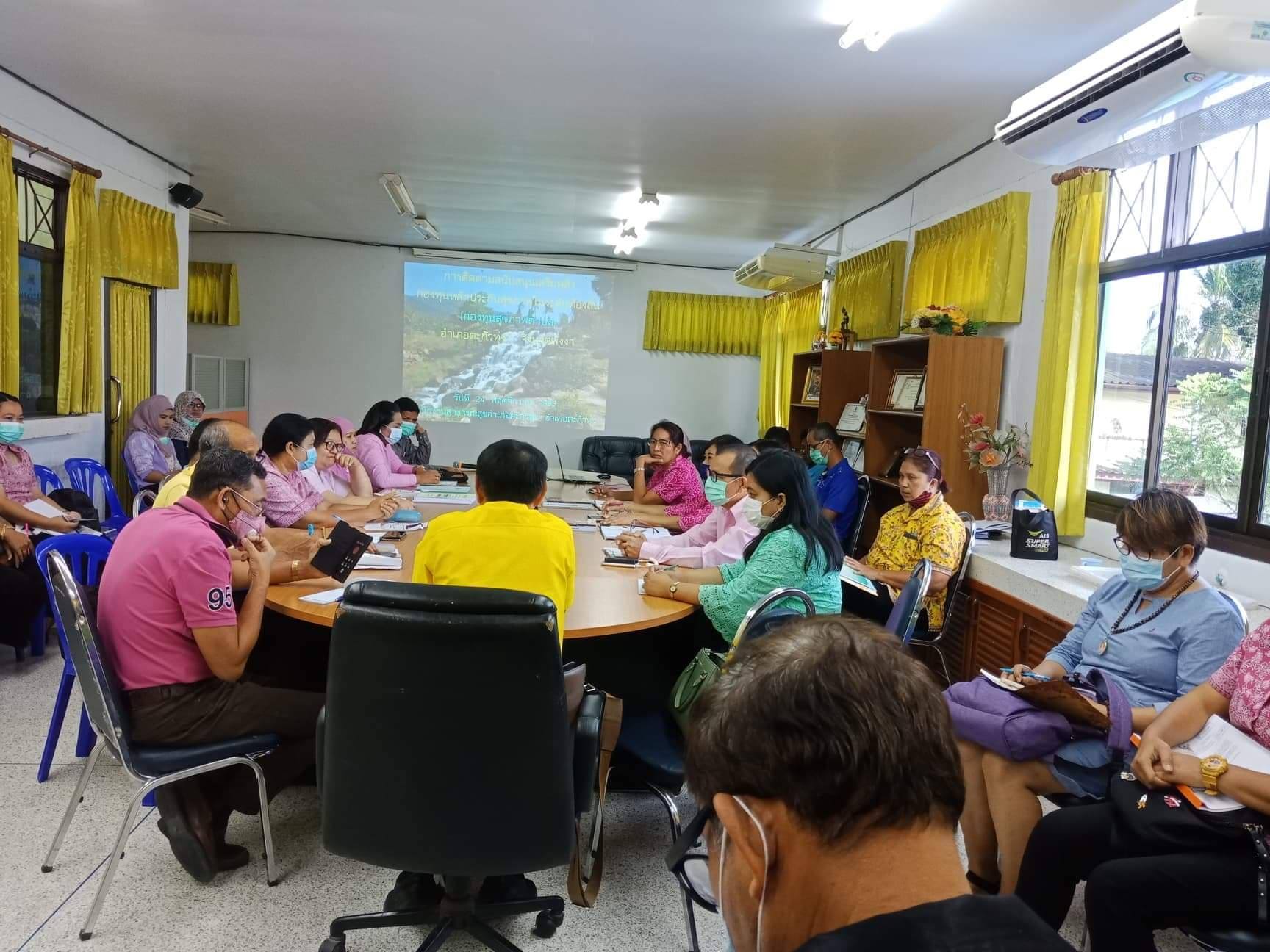 ประชุมเรื่องการติดตามสนับสนุนเสริมพลังกองทุนหลักประกันสุขภาพในระดับท้่องถิ่น (กองทุนสุขภาพตำบล)