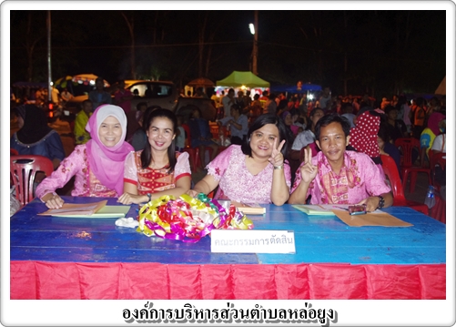 โครงการจัดงานประเพณีวันลอยกระทง 2558